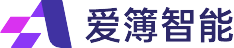 爱簿智能